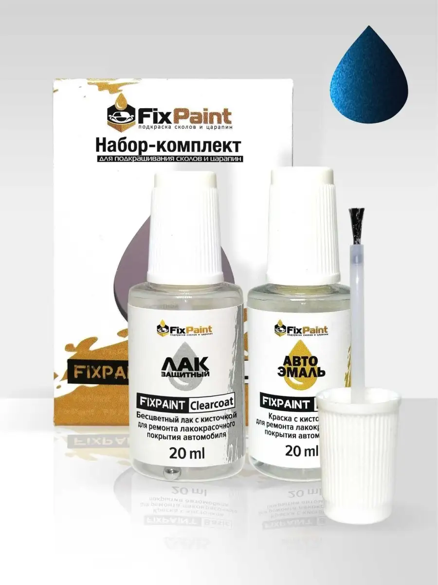 FixPaint Подкраска KIA RIO 4 FB, код BE7,GALAXY BLUE