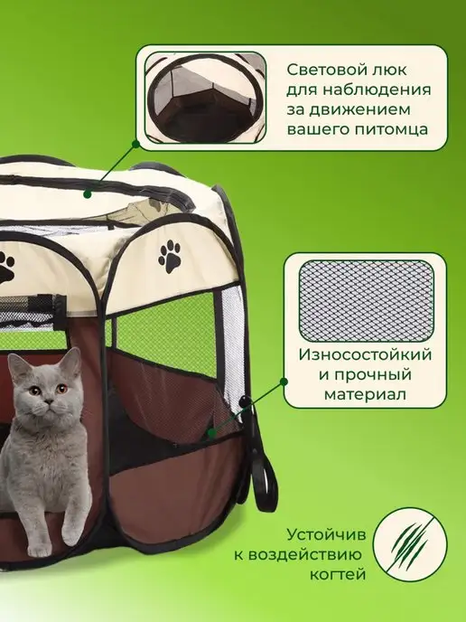 Лапка Вольер для собак и кошек, коричневый, фото 4