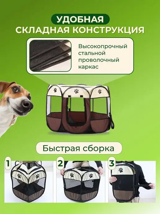Лапка Вольер для собак и кошек, коричневый, фото 5