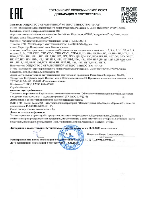 Nika Гладильная доска для парогенератора, коричневый, фото 7