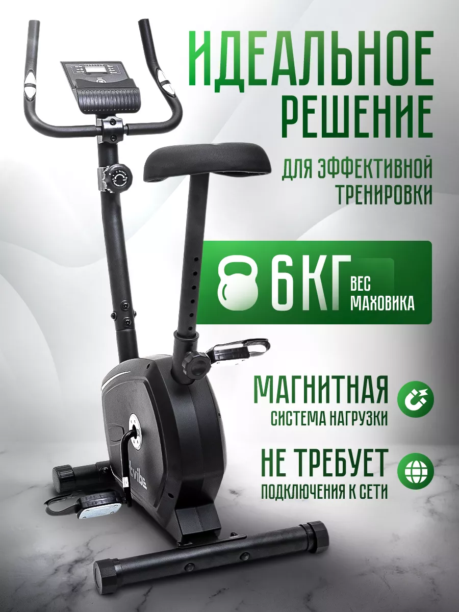 Велотренажер кардио для дома с сиденьем на 120 кг FitVibe 63460965 купить  за 15 673 ₽ в интернет-магазине Wildberries