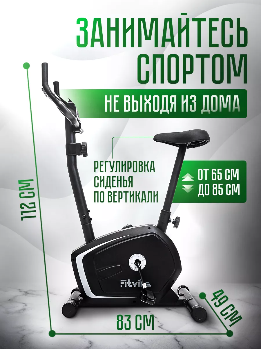 Велотренажер кардио для дома с сиденьем на 120 кг FitVibe 63460965 купить  за 15 673 ₽ в интернет-магазине Wildberries