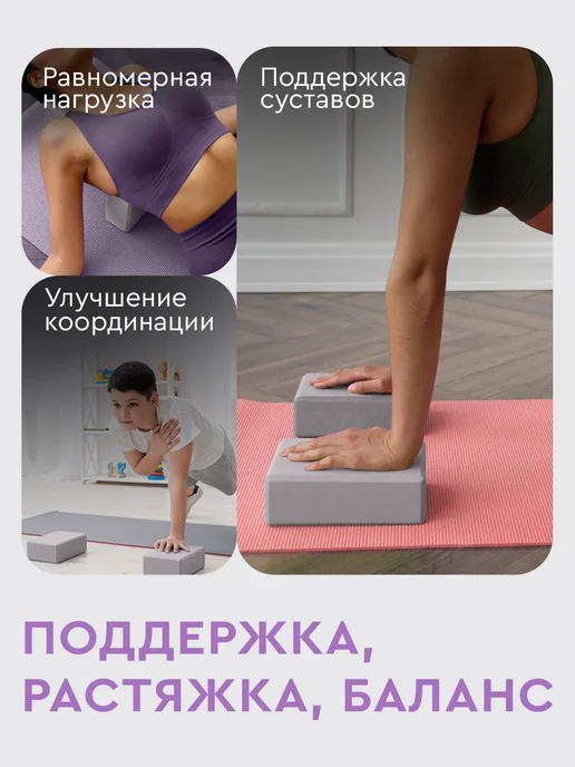 Dare To Dream Опорный блок (кирпич) для йоги и фитнеса 2 шт, 2 шт, фото 4