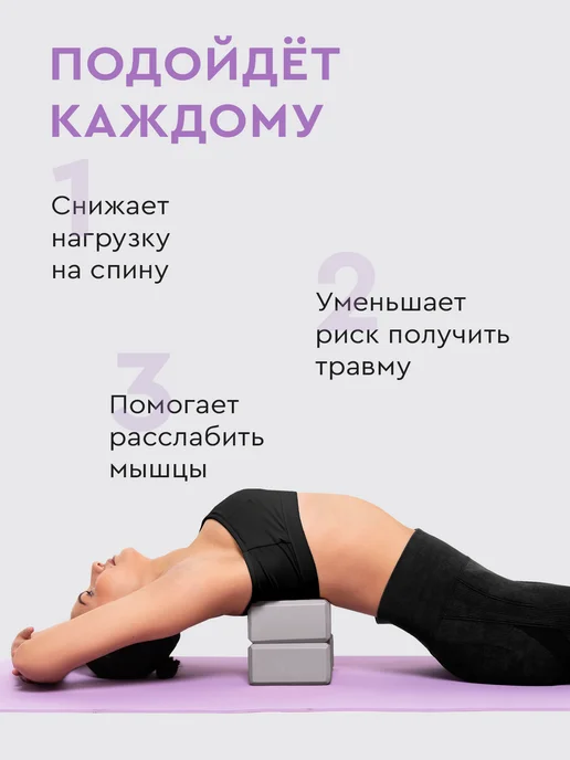 Dare To Dream Опорный блок (кирпич) для йоги и фитнеса 2 шт, 2 шт, фото 6