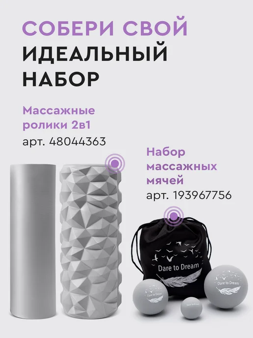 Dare To Dream Опорный блок (кирпич) для йоги и фитнеса 2 шт, 2 шт, фото 7