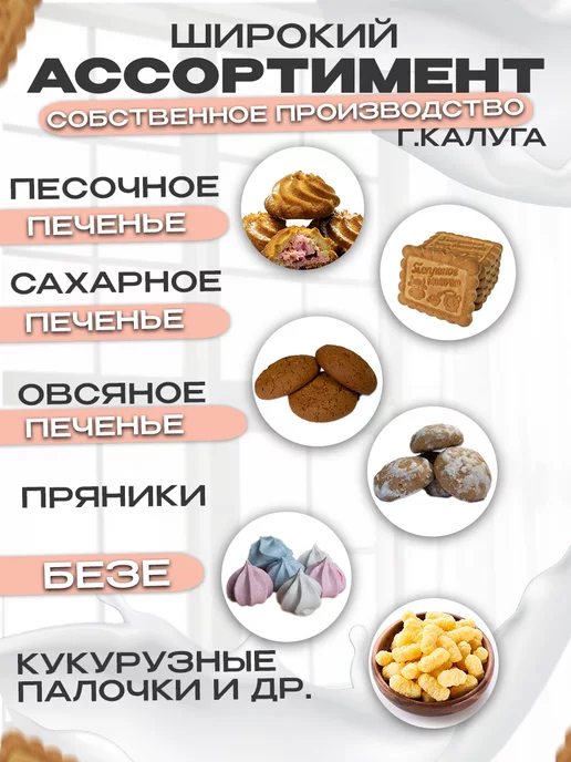 Магия вкуса Безе разноцветное,мини меренга в коробке 250г, 250 г, фото 2