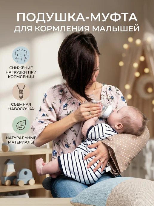 Owl&Earlybird Подушка для кормления новорожденных грудью милкподушка, коричневый