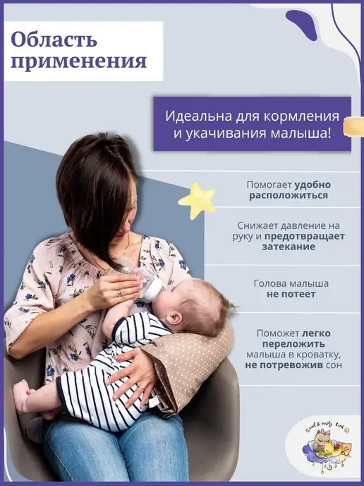 Owl&Earlybird Подушка для кормления новорожденных грудью милкподушка, коричневый, фото 6