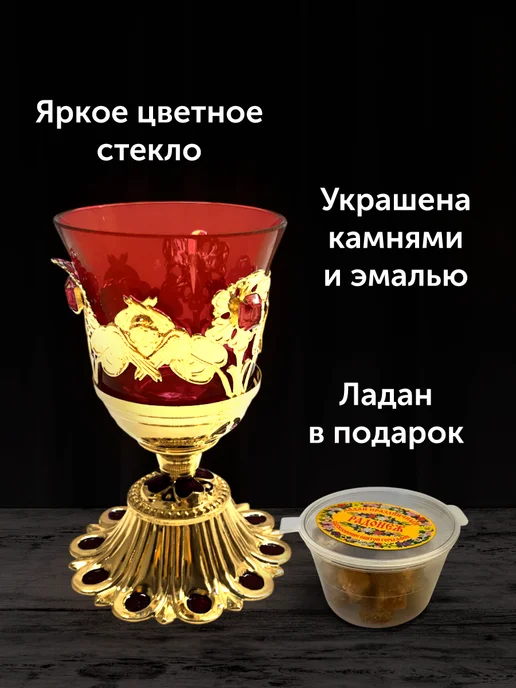 Лампада настольная для дома и храма, красный, фото 4
