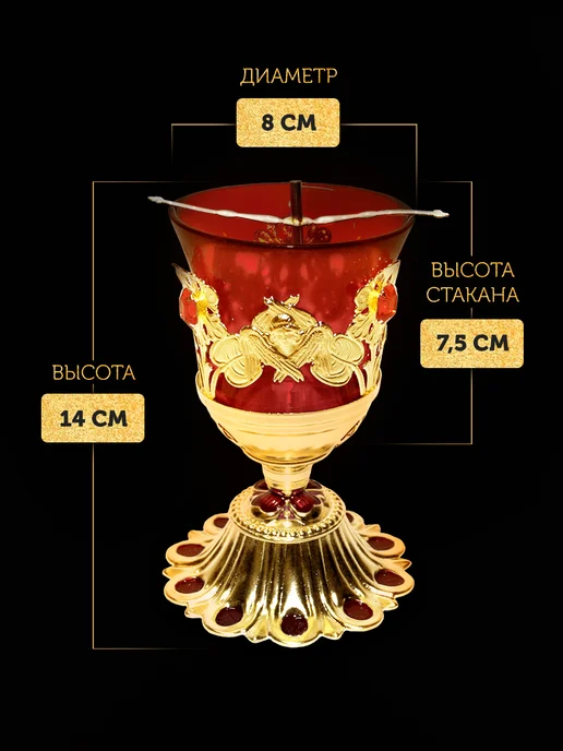 Лампада настольная для дома и храма, красный, фото 5