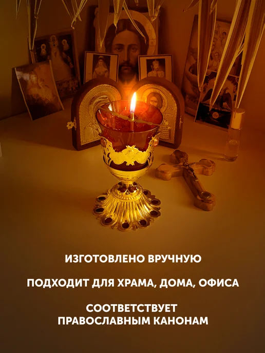 Лампада настольная для дома и храма, красный, фото 6