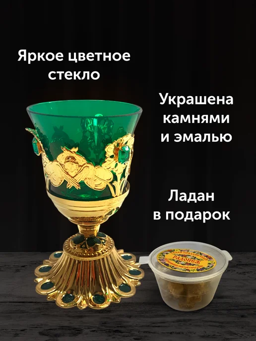 Лампада настольная для дома и храма, зеленый, фото 3