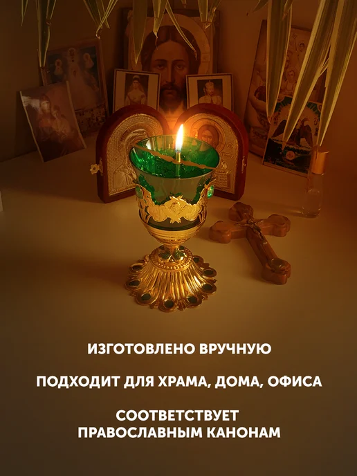 Лампада настольная для дома и храма, зеленый, фото 6