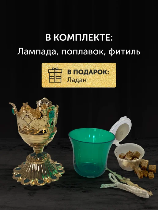 Лампада настольная для дома и храма, зеленый, фото 7