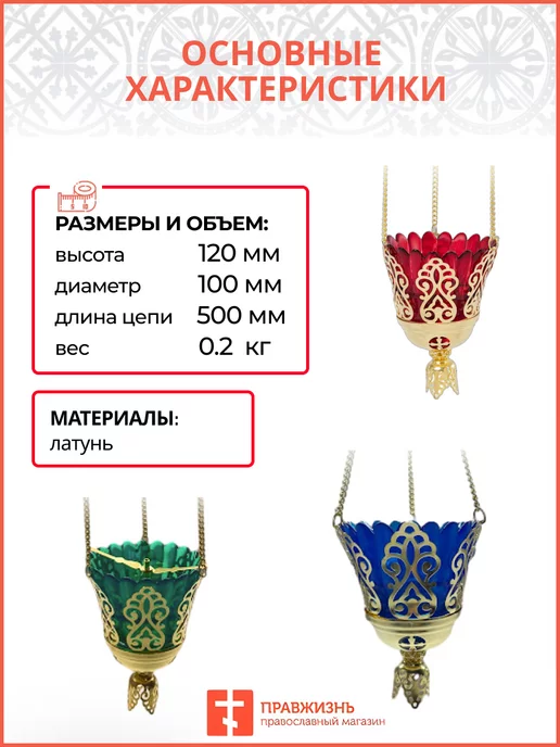 Лампада подвесная латунь 100, зеленый, фото 2