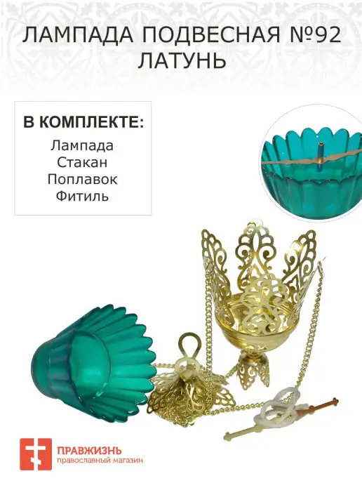 Лампада подвесная латунь 100, зеленый, фото 4