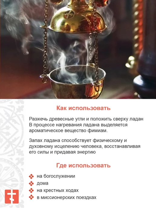 Лампада подвесная "Святъ" 010, красный, фото 8