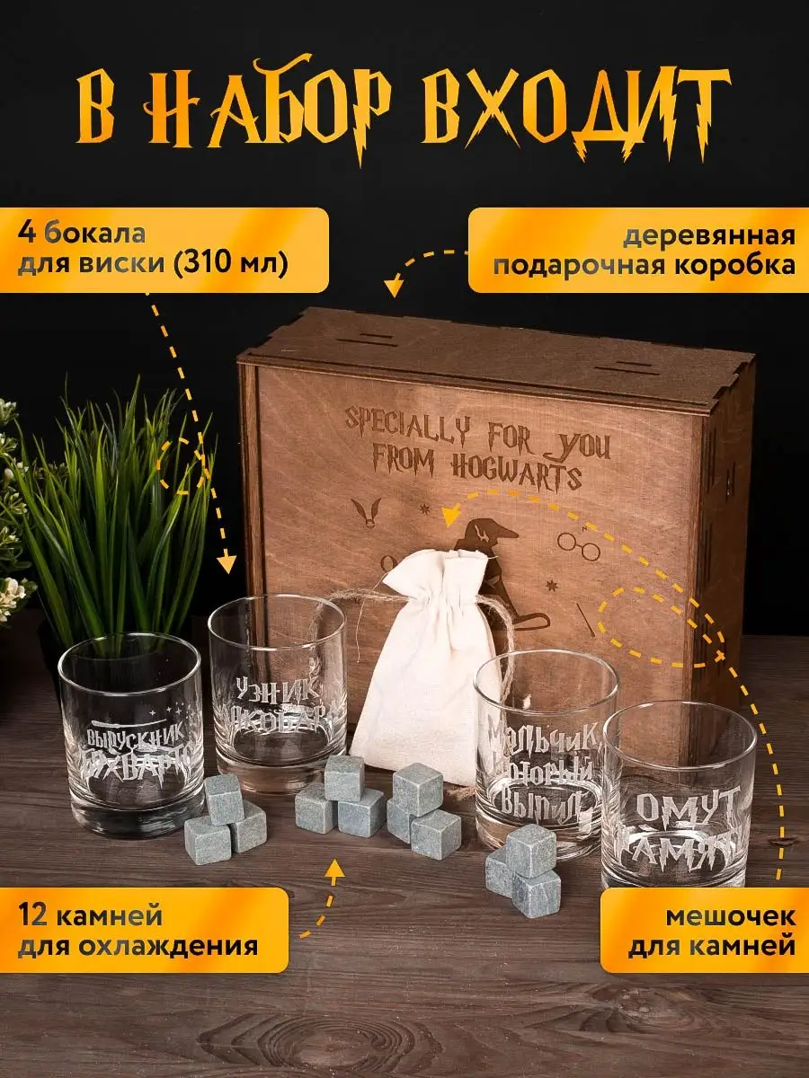 Набор для виски wooden.gift.spb 63485097 купить за 1 473 ₽ в  интернет-магазине Wildberries