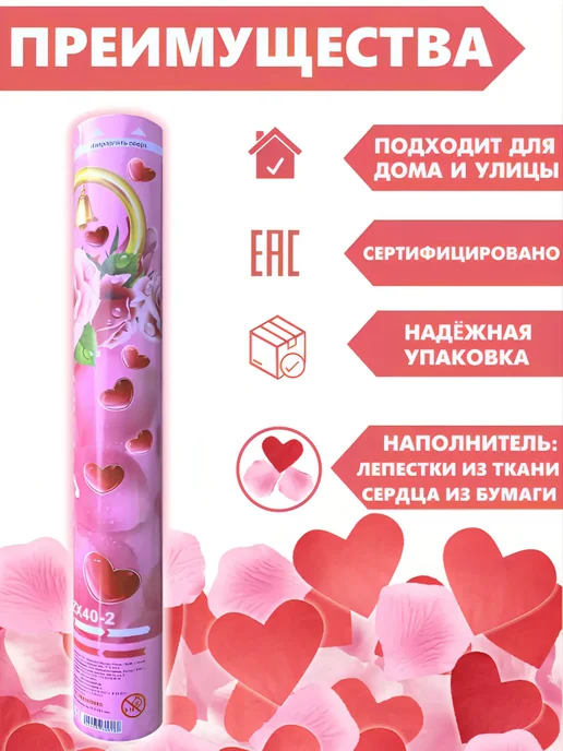 ХЛОПУШКА ФЕСТ Хлопушка для праздника свадебные Красные сердечки, вариант, фото 5