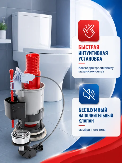 Wirquin Арматура для унитаза нижняя подводка двухрежимная, вариант, фото 2