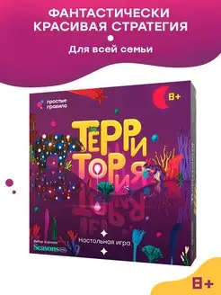 Настольная игра Территория Простые правила 63487518 купить за 2 699 ₽ в интернет-магазине Wildberries