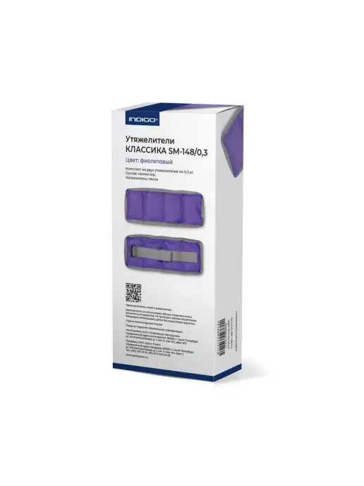 INDIGO Sport Утяжелители для рук и ног 0,2 кг, фиолетовый, фото 6