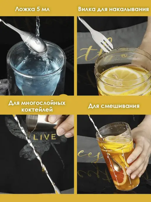 ADECORI Большой мадлер и барная ложка-вилка для коктейлей, вариант, фото 5