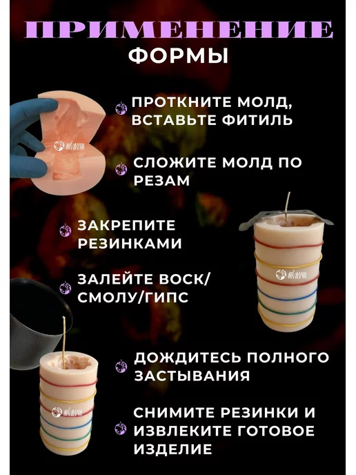 Медочи Молд ангел, Форма для свечей, вариант, фото 6