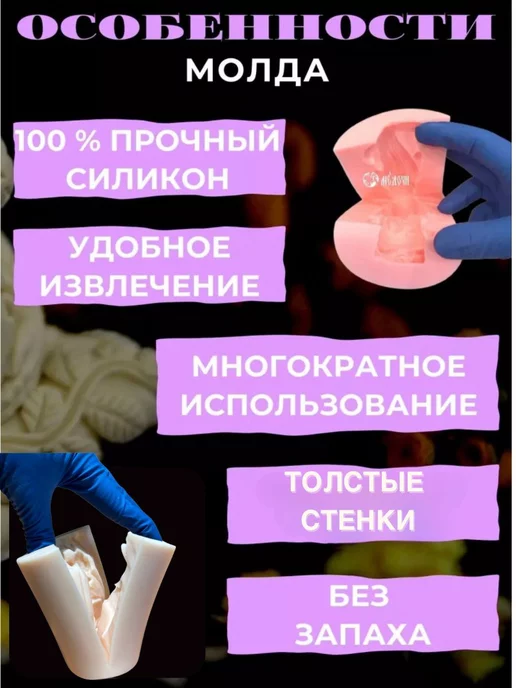 Медочи Молд ангел, Форма для свечей, вариант, фото 7