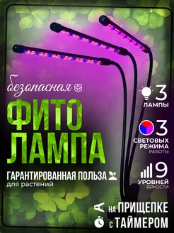 Фитолампа для растений ультрафиолетовая полного спектра SVETLO 63491614 купить за 949 ₽ в интернет-магазине Wildberries