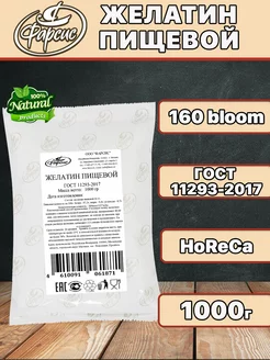 Желатин пищевой 1 кг Фарсис 63494082 купить за 1 970 ₽ в интернет-магазине Wildberries