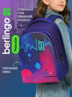 Рюкзак школьный для девочки