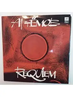 Artyomov Артемов Requiem Реквием 2LP vintage music 63495752 купить за 779 ₽ в интернет-магазине Wildberries