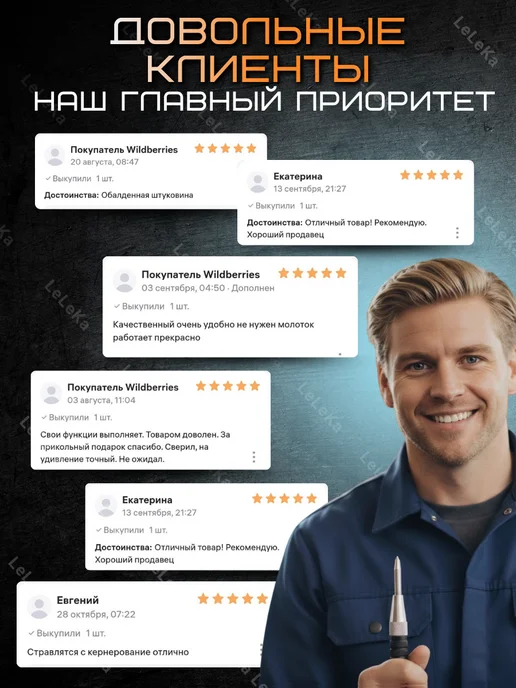 LeLeKa Кернер автоматический усиленный по металлу пробойник, вариант, фото 8