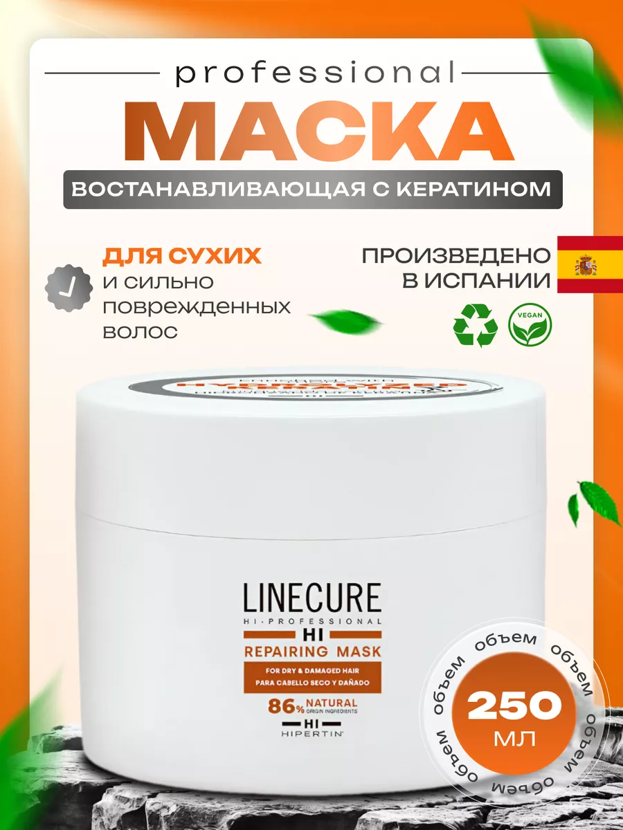 Маска для волос с...