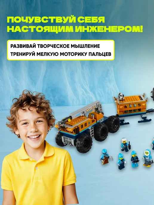 LEGO Конструктор Сити Город Передвижная арктическая база, синий, фото 4