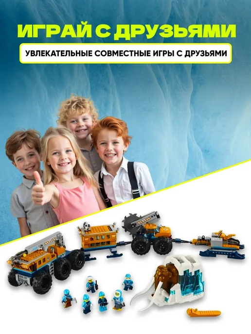 LEGO Конструктор Сити Город Передвижная арктическая база, синий, фото 5