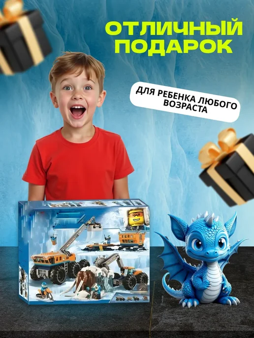 LEGO Конструктор Сити Город Передвижная арктическая база, синий, фото 6