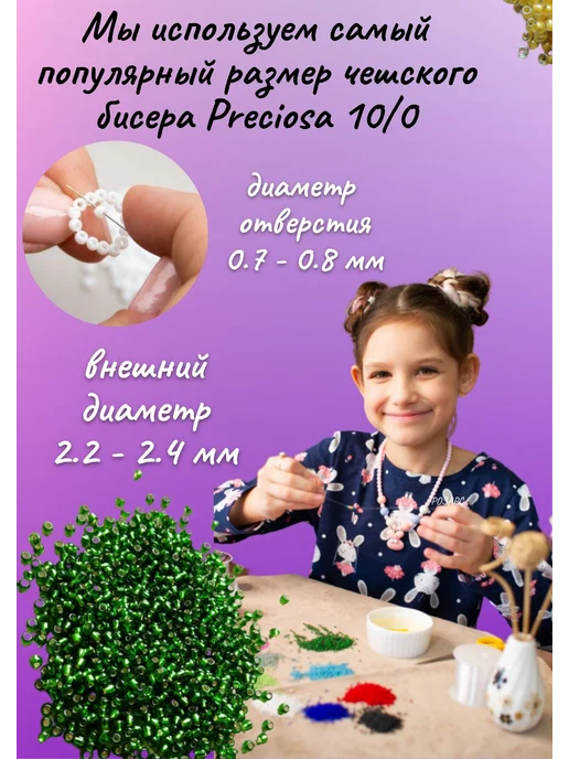 РОЗАРС Набор чешского бисера Preciosa, синий, фото 5