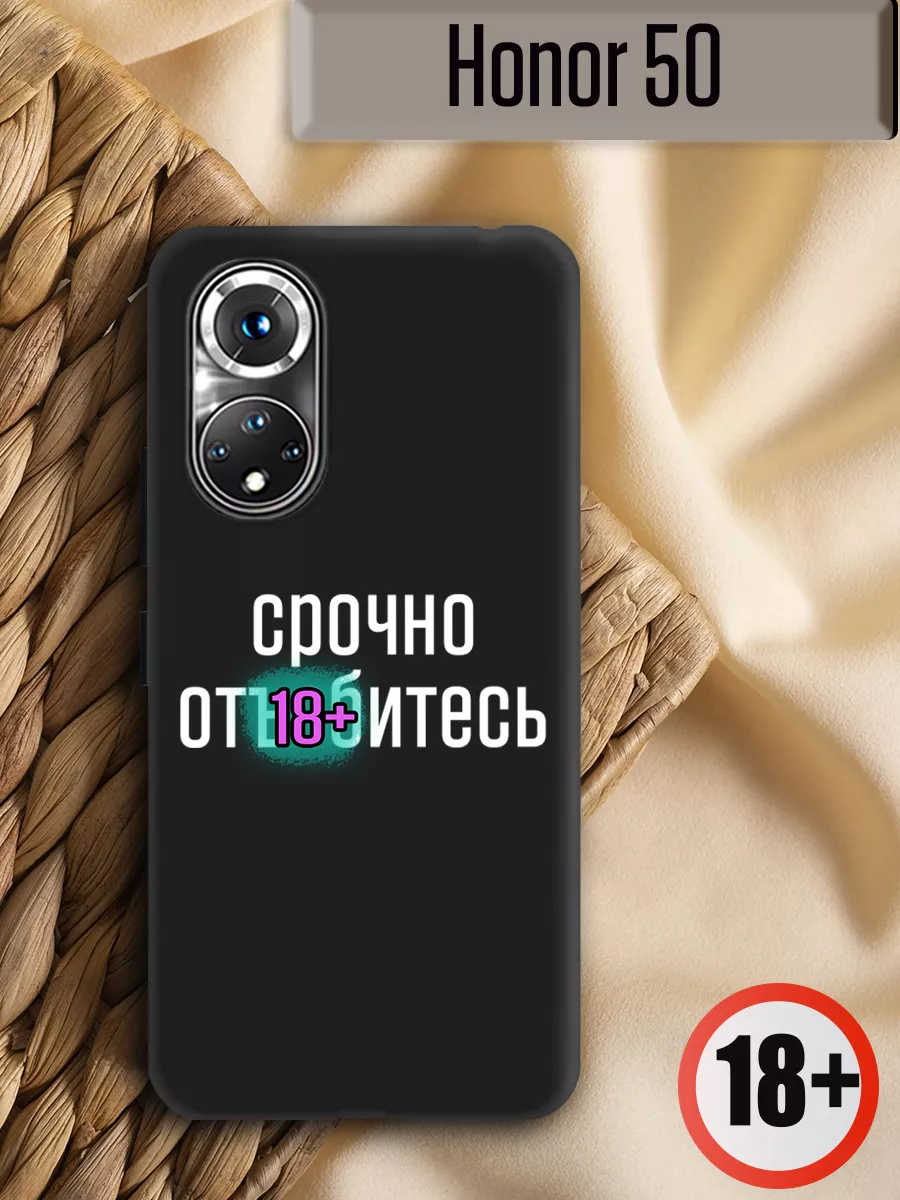 Чехол на Honor 50 с надписью противоударный Case of Kate 63506232 купить за  434 ₽ в интернет-магазине Wildberries