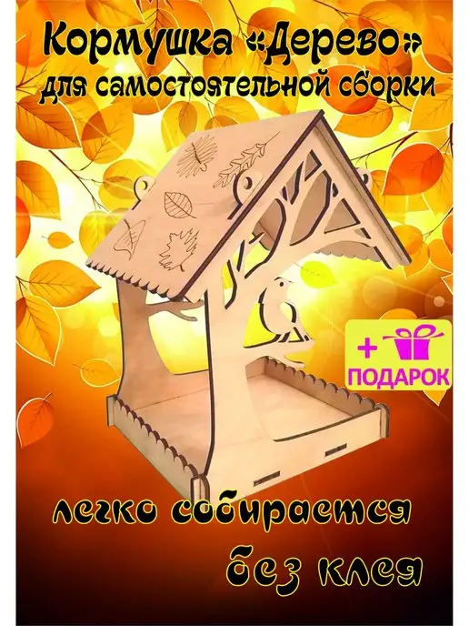 Lucky Fisher Кормушка садовая Для птиц, вариант