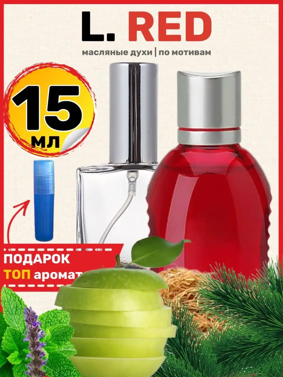 Духи масляные Red Лакост Ред парфюм арабские мужские BestParfume 63508207  купить за 420 ₽ в интернет-магазине Wildberries