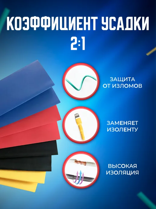 STAREX Термоусадка для проводов набор из 328 штук, черный, фото 2