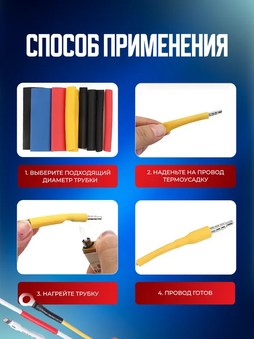 STAREX Термоусадка для проводов набор из 328 штук, черный, фото 4