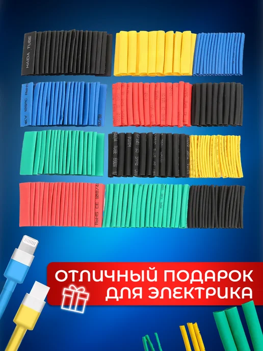 STAREX Термоусадка для проводов набор из 328 штук, черный, фото 6