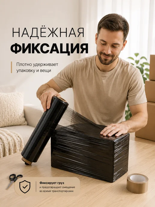 Пеликан Стрейч плёнка упаковочная черная, черный, фото 2