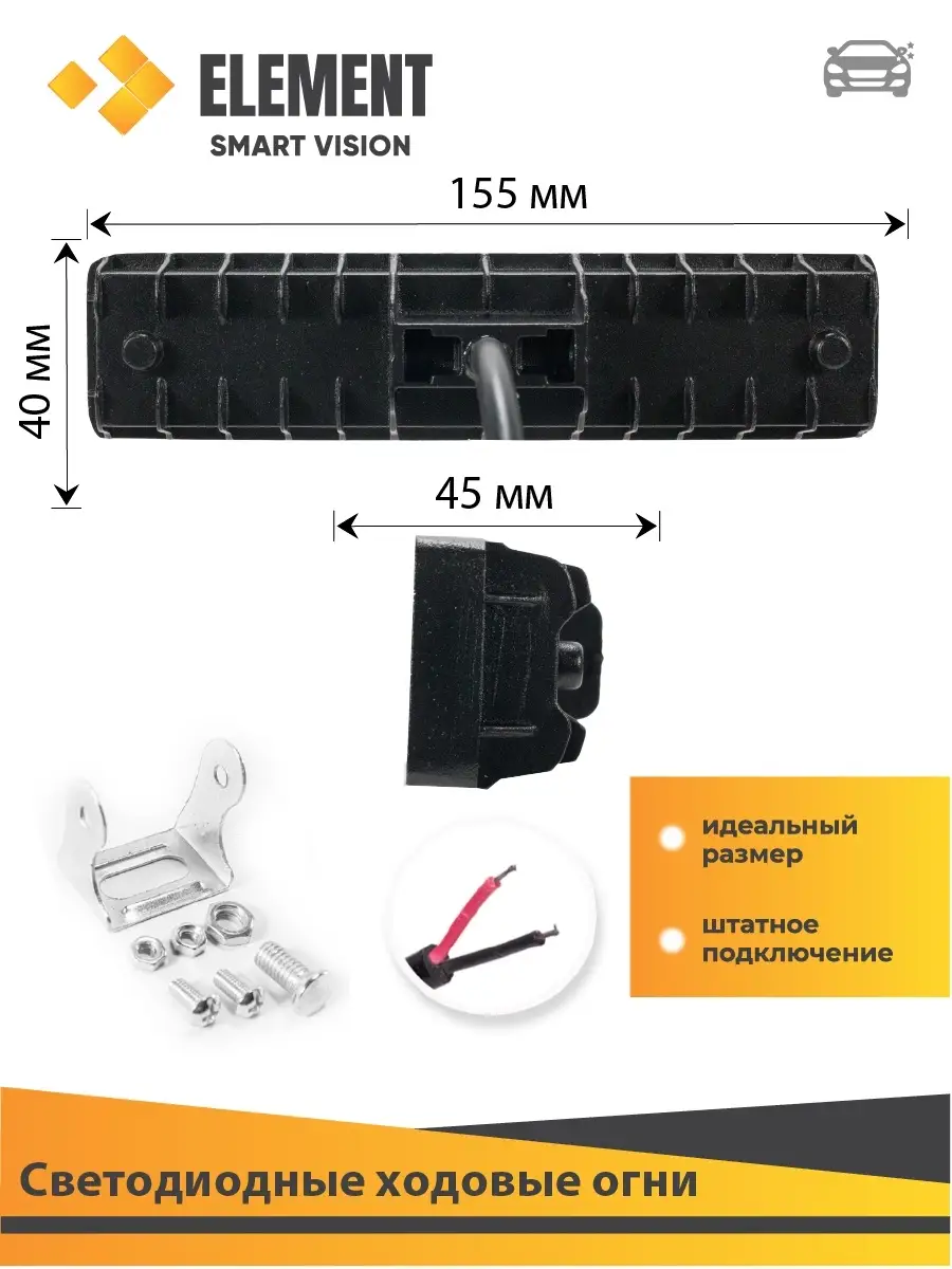 Противотуманные фары LED для авто прямоугольные 2 шт. M-12x2 Element  Автосвет 63523787 купить за 524 ₽ в интернет-магазине Wildberries