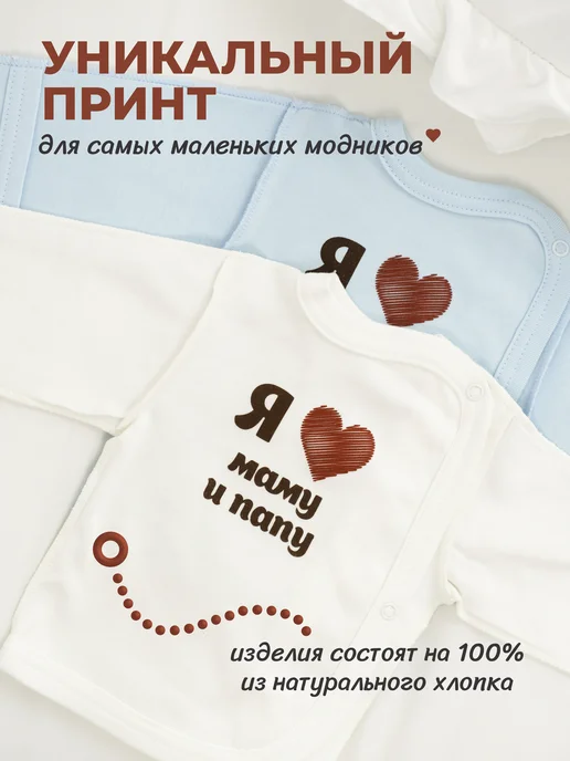Красавелла Набор распашонок для новорожденных, голубой, фото 2
