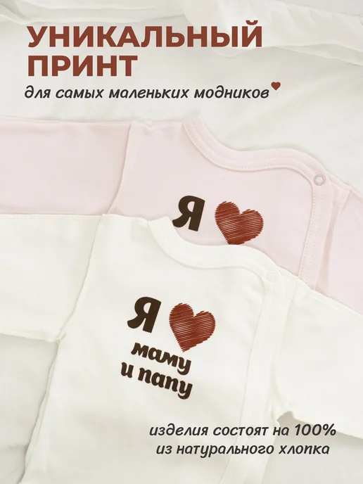 Красавелла Набор распашонок для новорожденных, розовый, фото 2