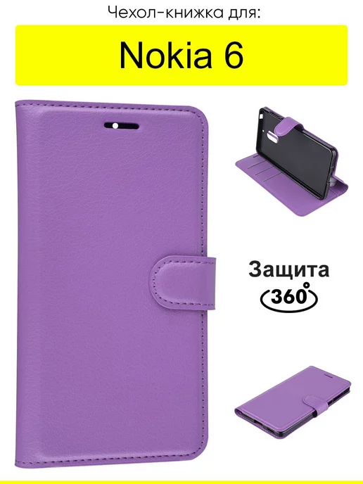 Nokia Чехол для 6, серия PU